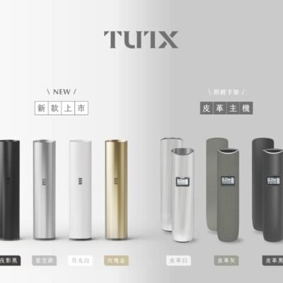 TUTX主機 通配sp2s lana ilia Relx煙彈一代 台灣主機推薦